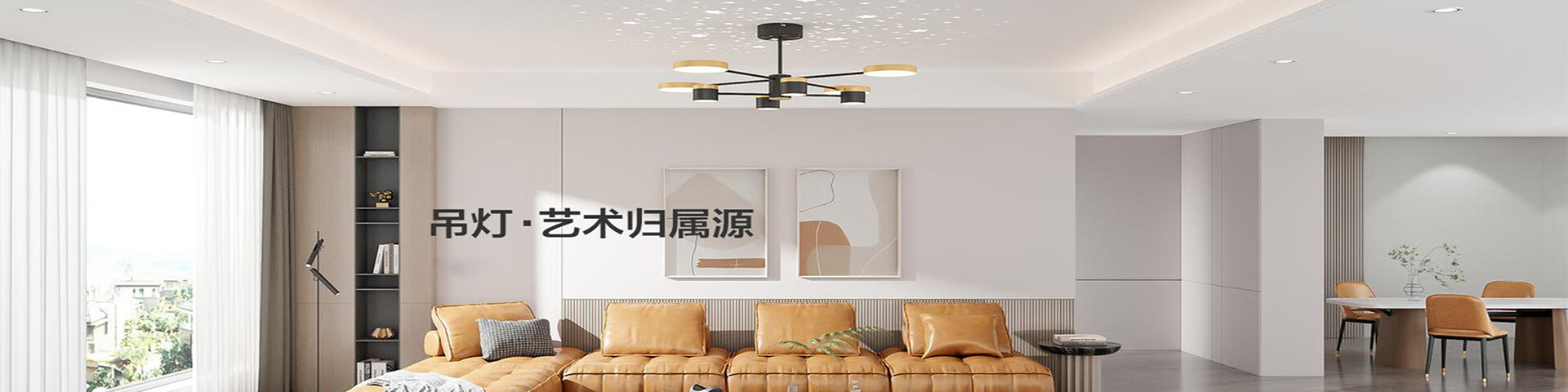 智能灯
